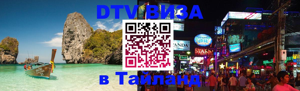 Сколько стоит DTV виза — актуальные цены, оформление даже без документов - Сантьяго  05.10.2025 